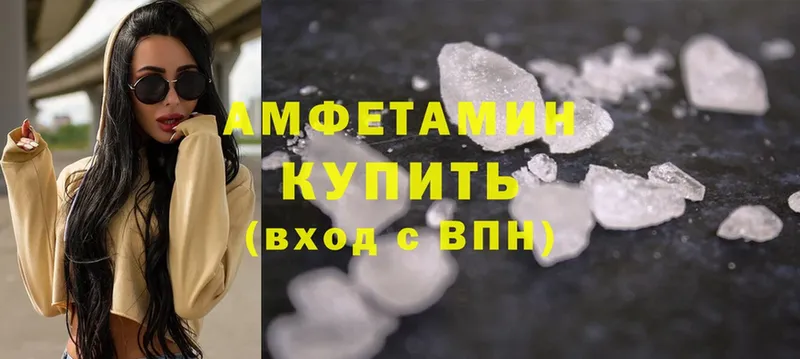 что такое   Кировград  Amphetamine Розовый 