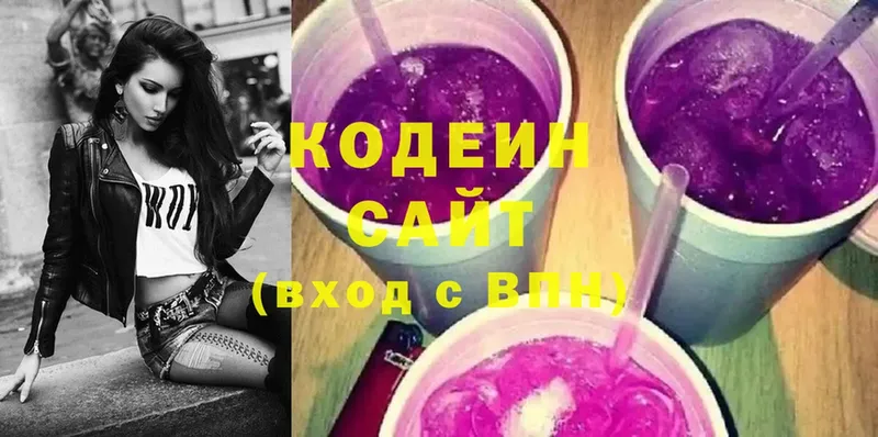 Кодеин Purple Drank  как найти закладки  Кировград 