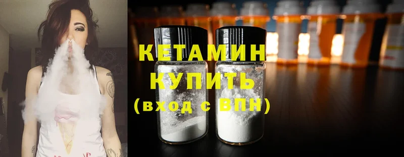 Кетамин ketamine  дарк нет состав  Кировград 