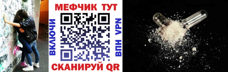 Меф mephedrone  закладки  Кировград 