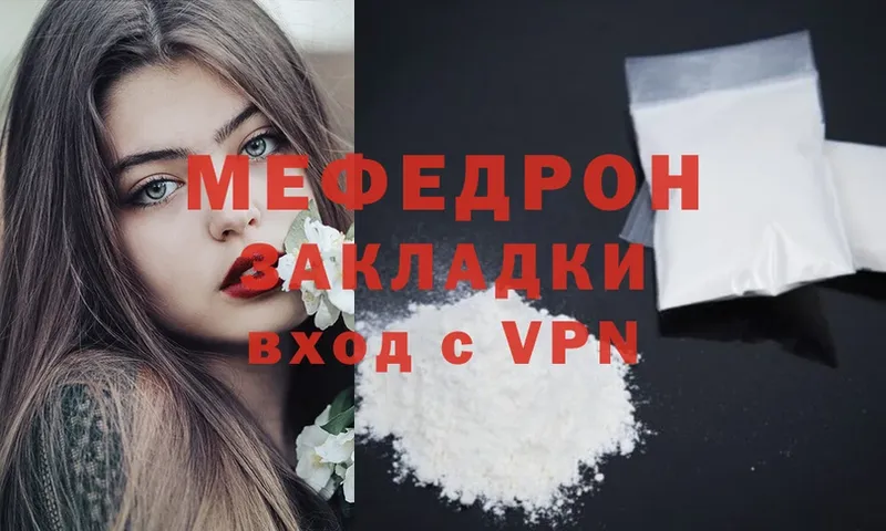 закладки  Кировград  Меф mephedrone 