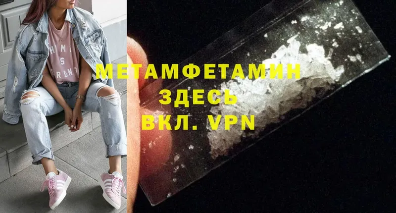 купить наркоту  Кировград  МЕТАМФЕТАМИН витя 