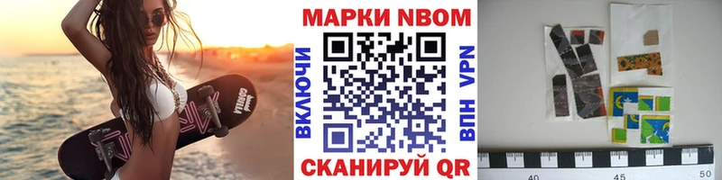 Наркотические марки 1,8мг Кировград